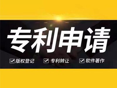 信陽專利申請(qǐng)
