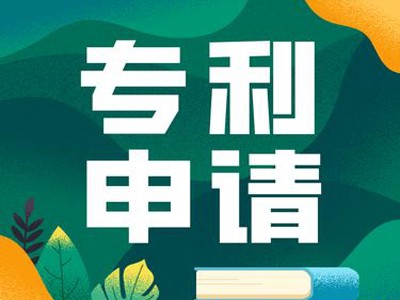 發(fā)明專利申請(qǐng)