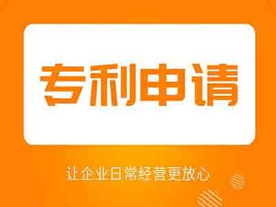 平頂山專利申請(qǐng)