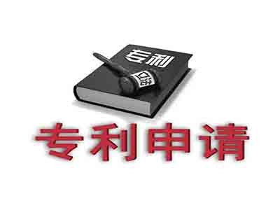 商丘專利申請(qǐng)